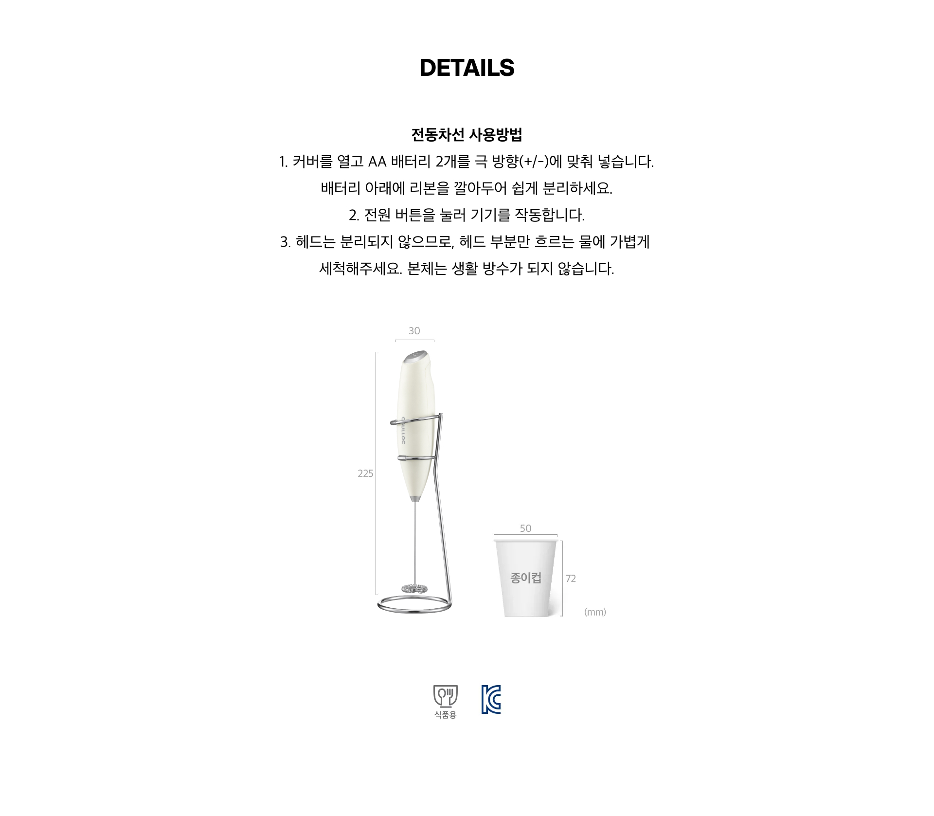 전동차선 Details, Sizes