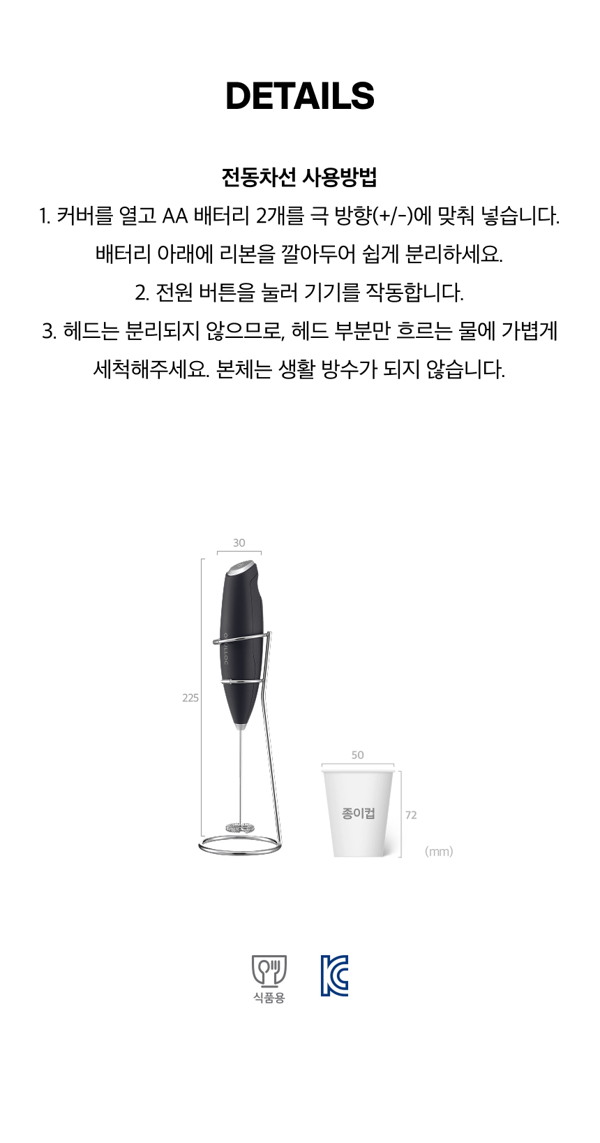 전동차선 Details, Sizes