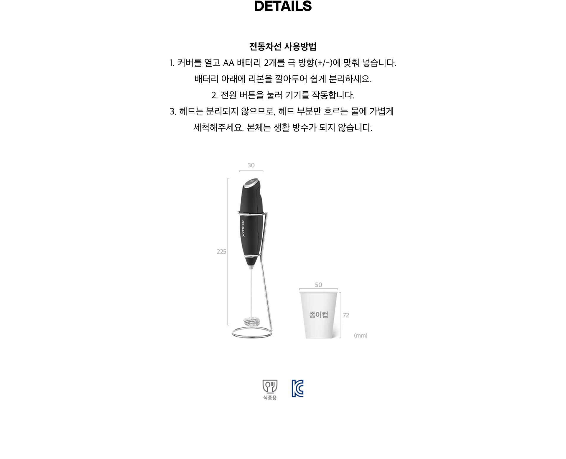 전동차선 Details, Sizes