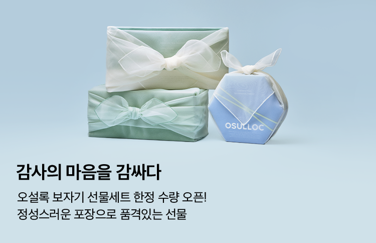 감사의 마음을 감싸다