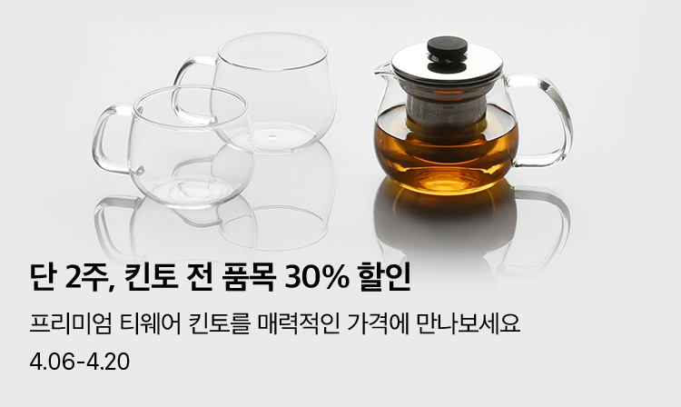 킨토 전 품목 할인 안내