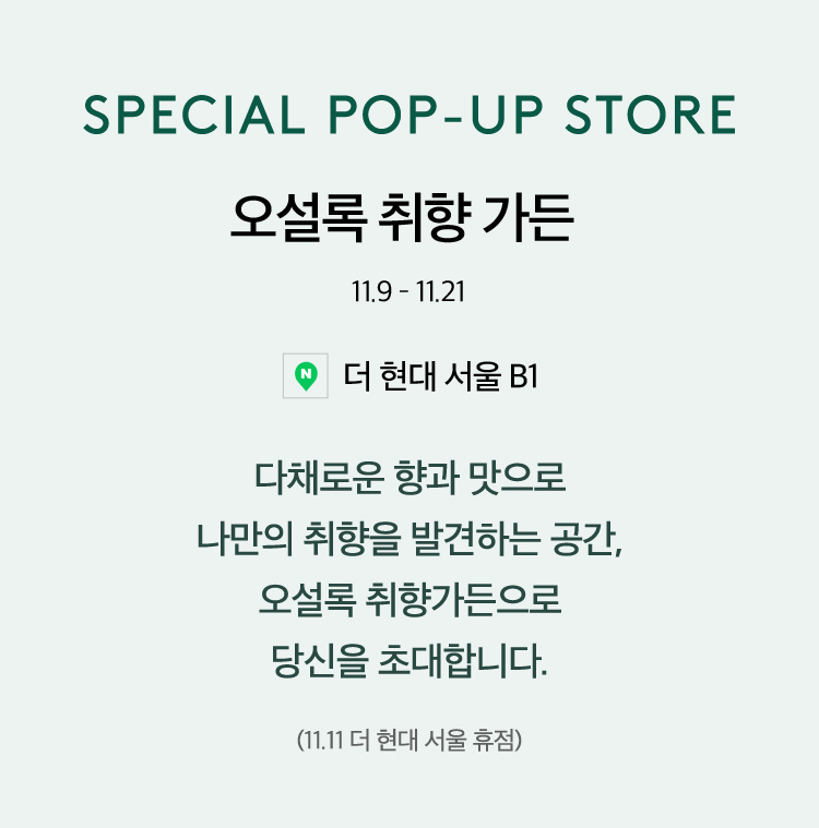 SPECIAL POP-UP STORE