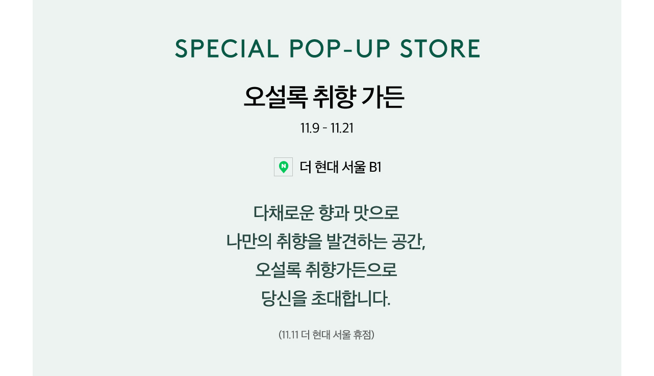 SPECIAL POP-UP STORE